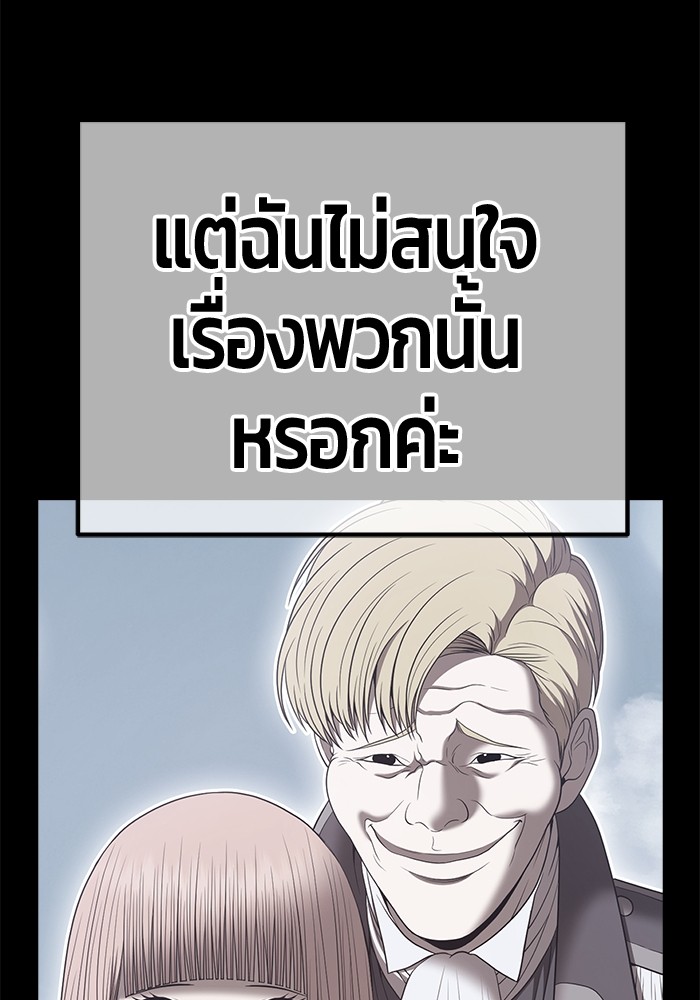 อ่านการ์ตูน +99 Wooden Stick 78 ภาพที่ 283