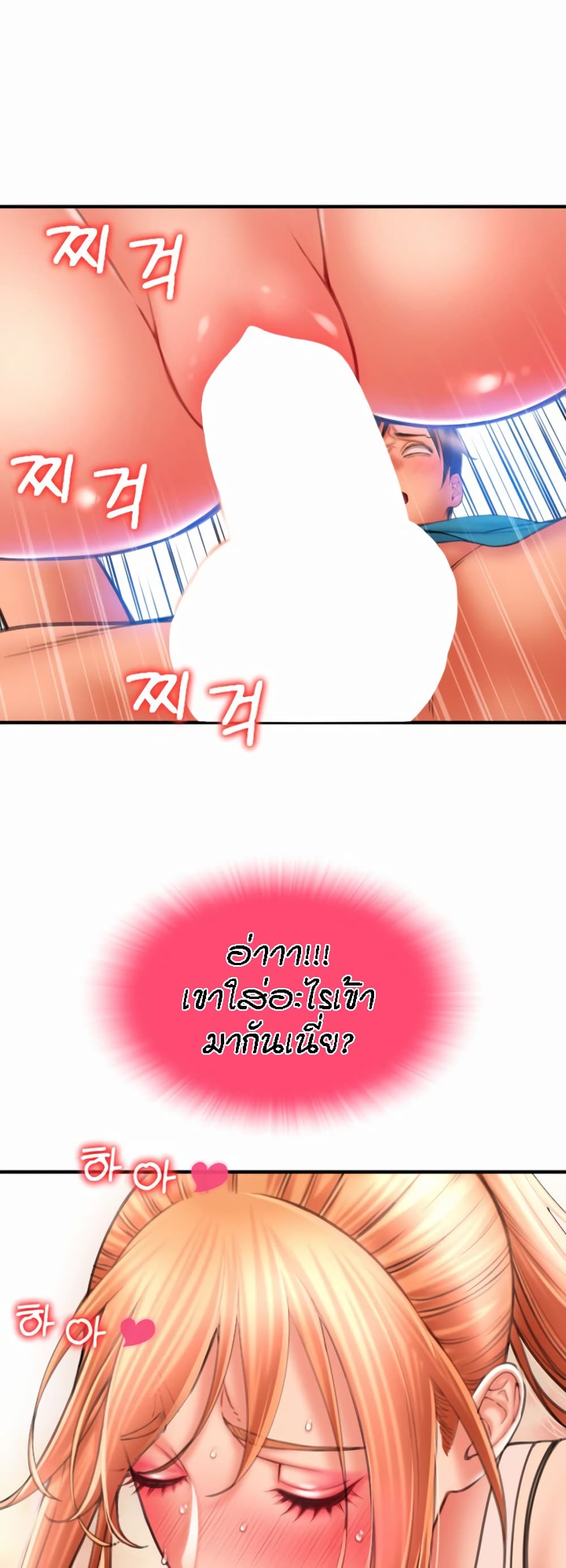 อ่านการ์ตูน Pay with Sperm Pay 7 ภาพที่ 17