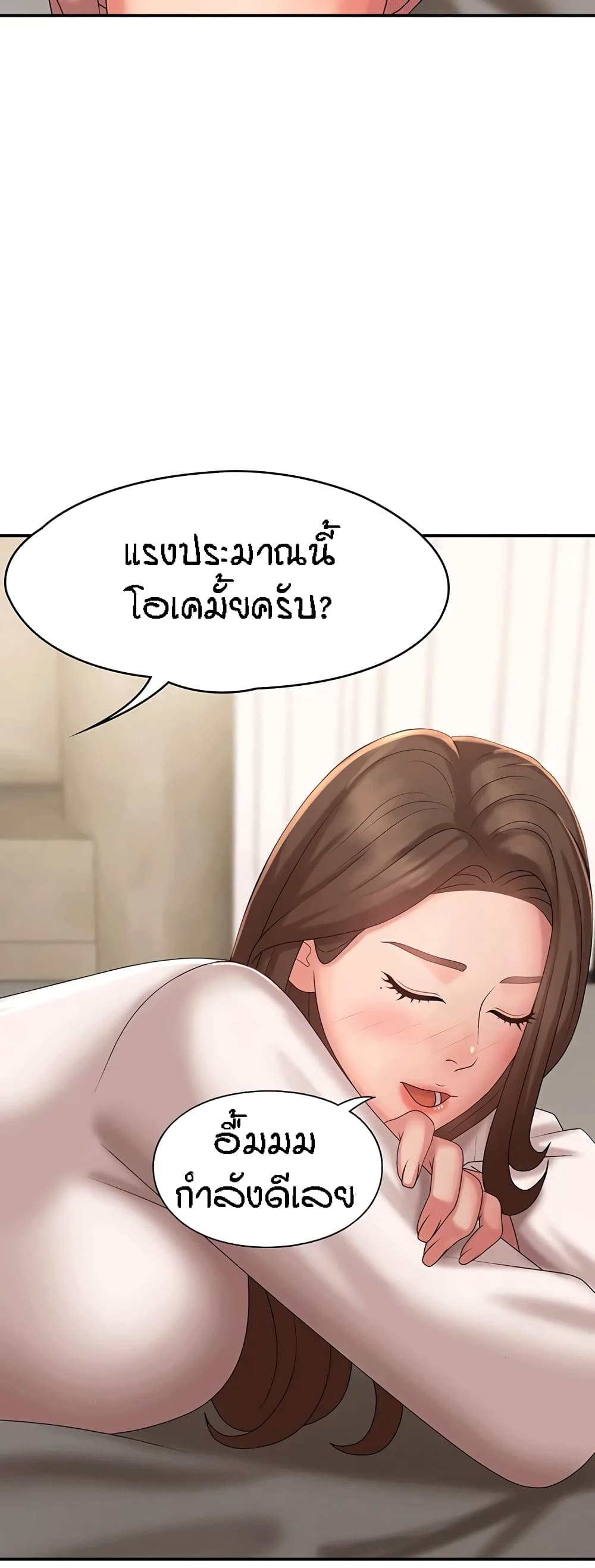 อ่านการ์ตูน Aunt Puberty 21 ภาพที่ 33