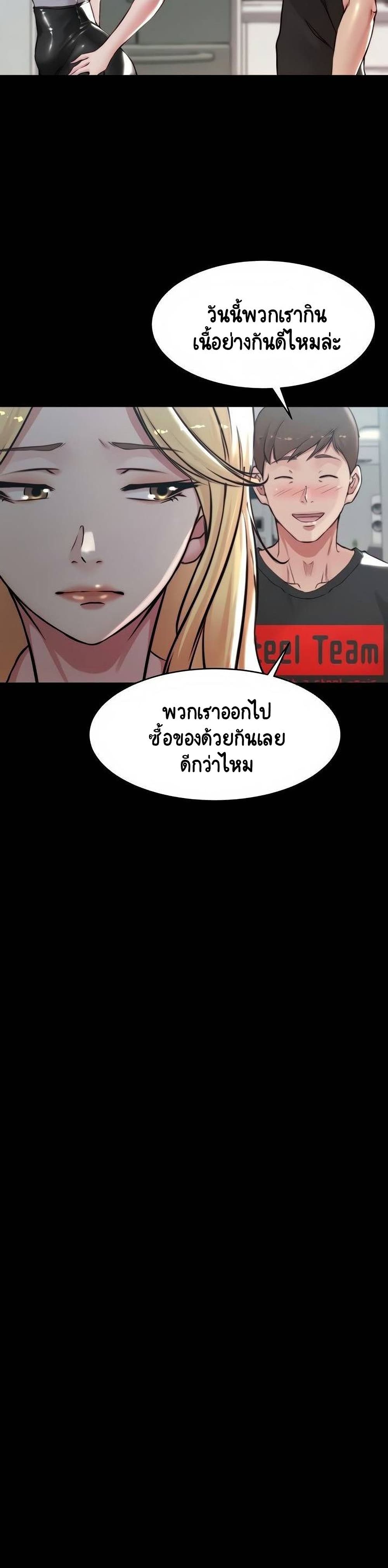 อ่านการ์ตูน Panty Note 61 ภาพที่ 10