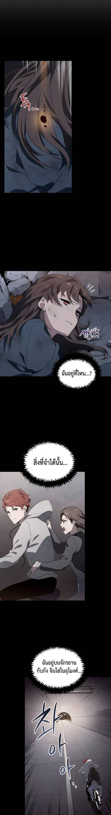 อ่านการ์ตูน The Descent of the Demonic Master 85 ภาพที่ 17