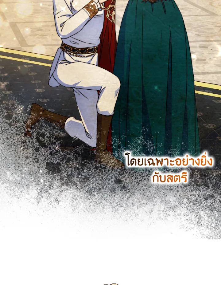 อ่านการ์ตูน Evangeline After the Ending 39 ภาพที่ 24