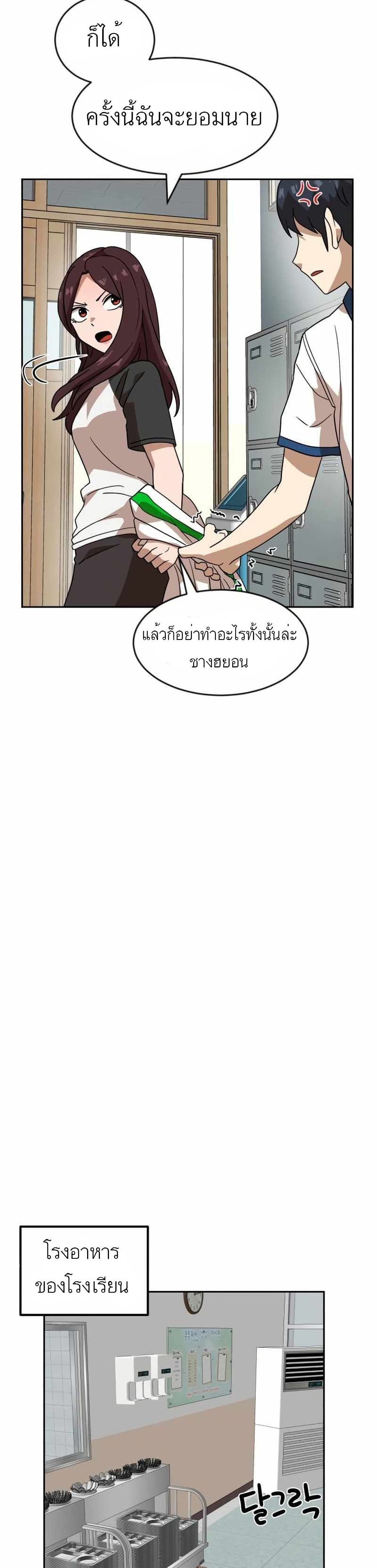 อ่านการ์ตูน Double Click 45 ภาพที่ 20