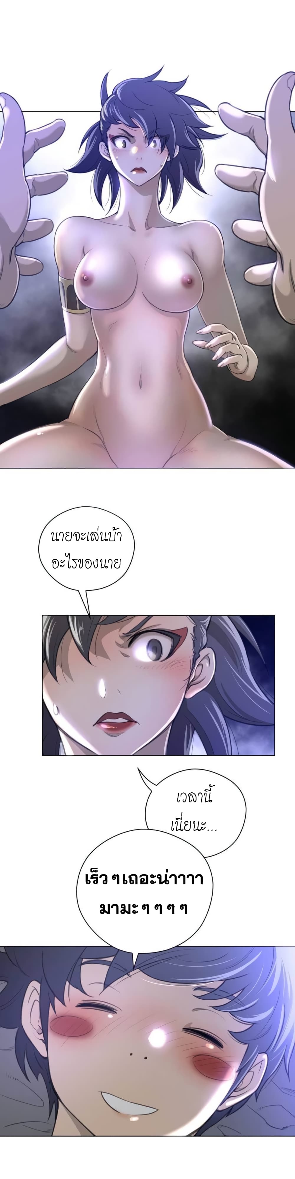 อ่านการ์ตูน Perfect Half 30 ภาพที่ 24