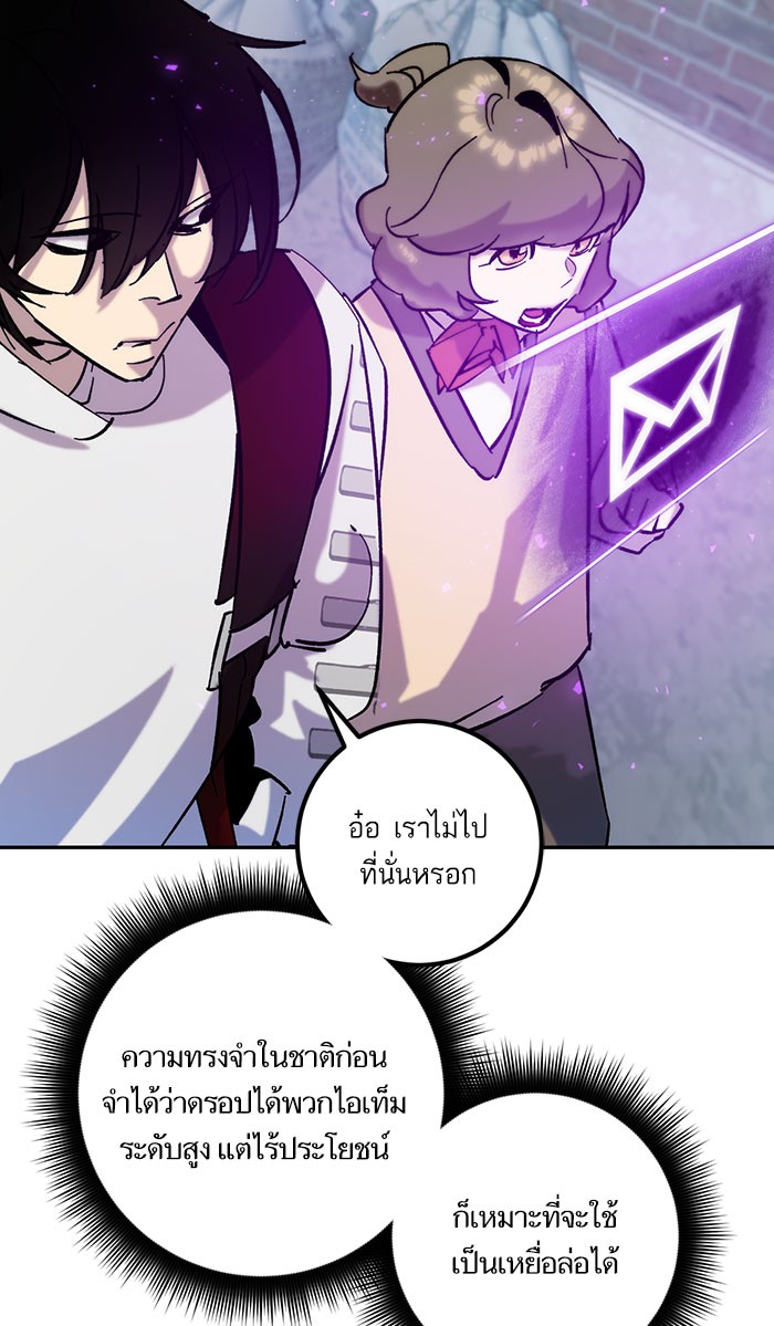 อ่านการ์ตูน Return to Player  24 ภาพที่ 48