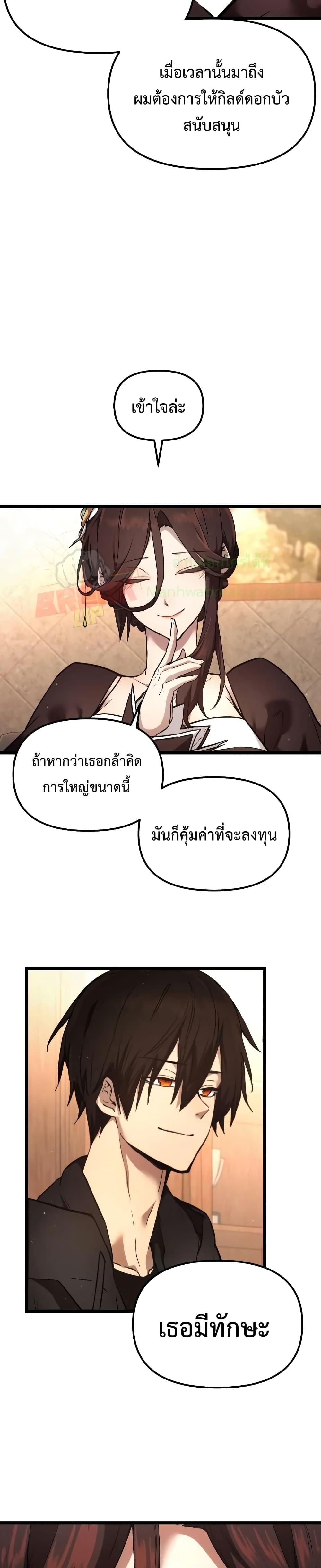 อ่านการ์ตูน I Obtained a Mythic Item  6 ภาพที่ 7