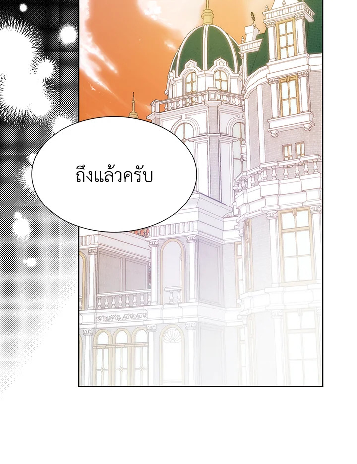 อ่านการ์ตูน Royal Marriage 14 ภาพที่ 45