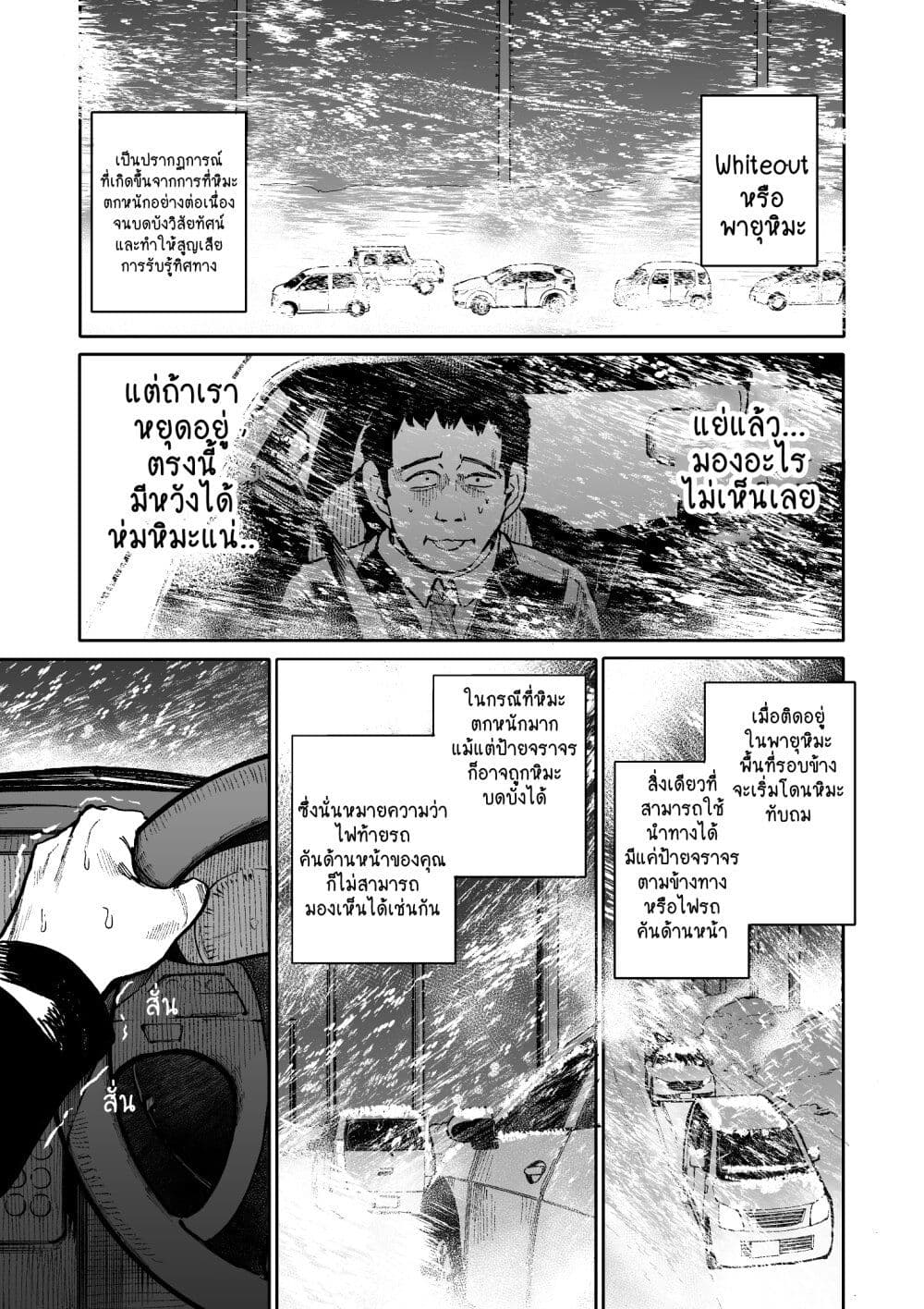 อ่านการ์ตูน A Story About A Grampa and Granma Returned Back to their Youth 67 ภาพที่ 1