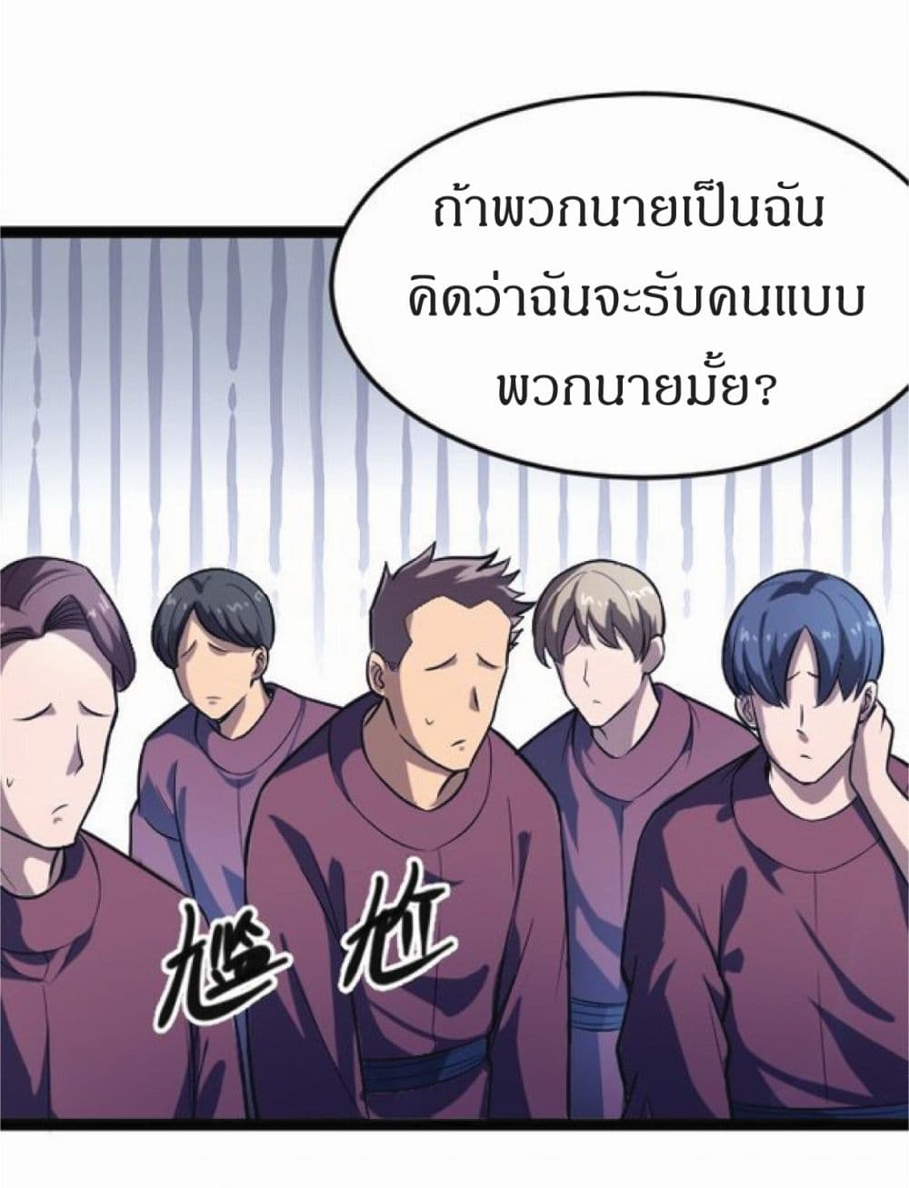 อ่านการ์ตูน I Rely on OCD to Become the King 12 ภาพที่ 22