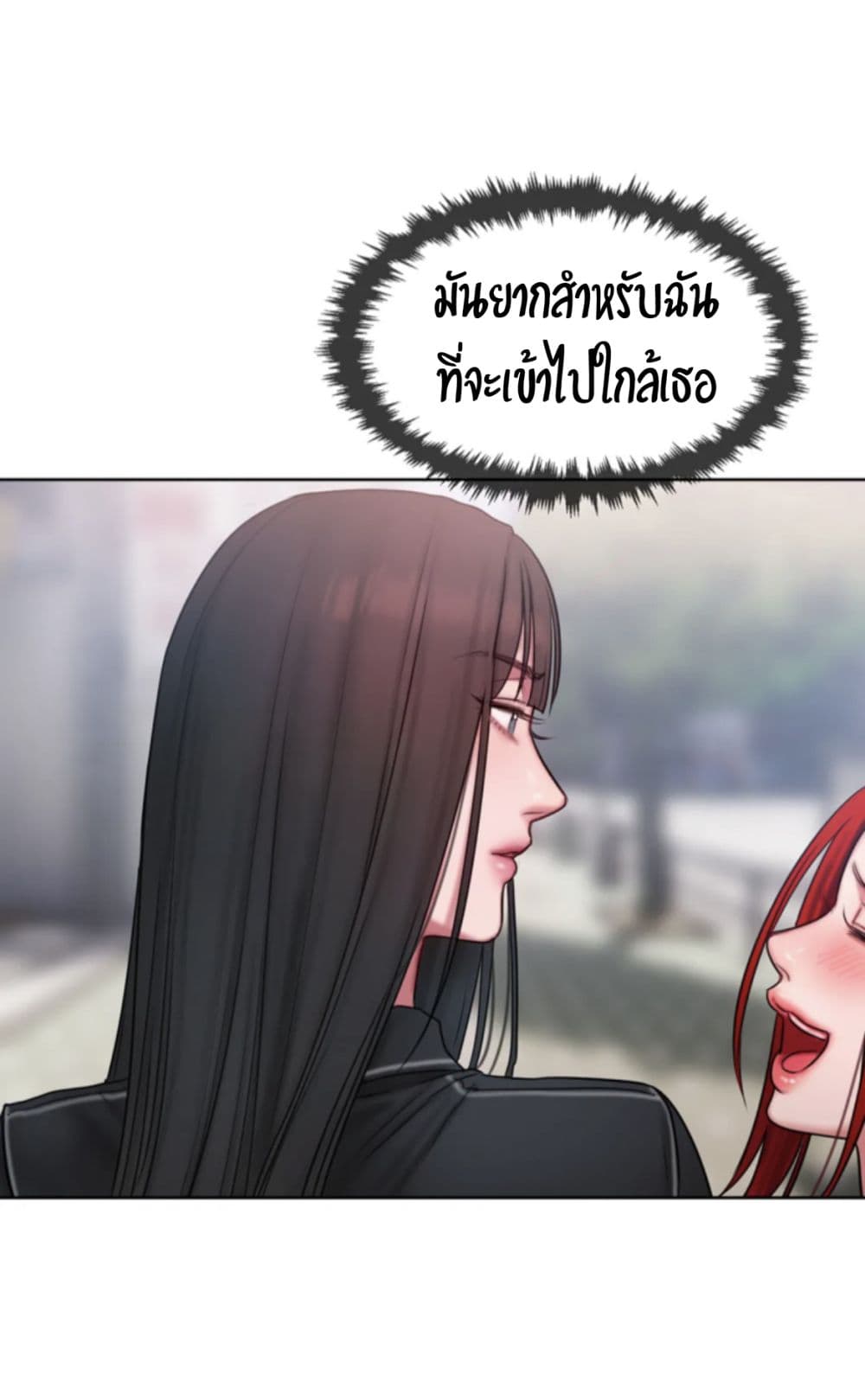 อ่านการ์ตูน Bad Thinking Dairy 13 ภาพที่ 46