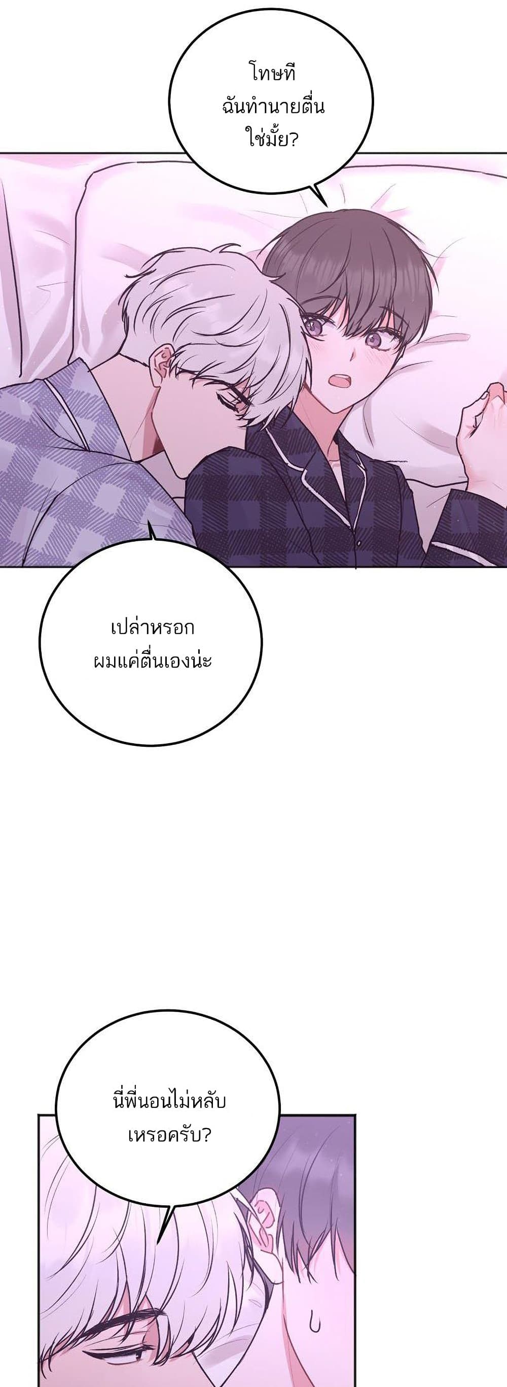 อ่านการ์ตูน Don’t Cry, Sunbae! 39 ภาพที่ 7