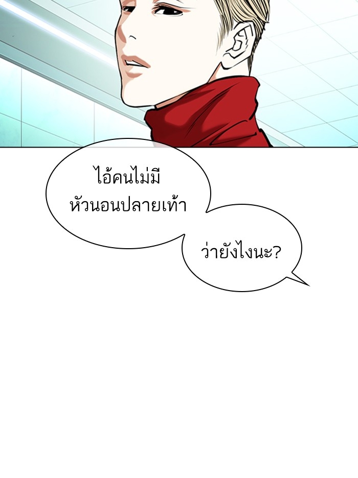 อ่านการ์ตูน Lookism 364 ภาพที่ 8