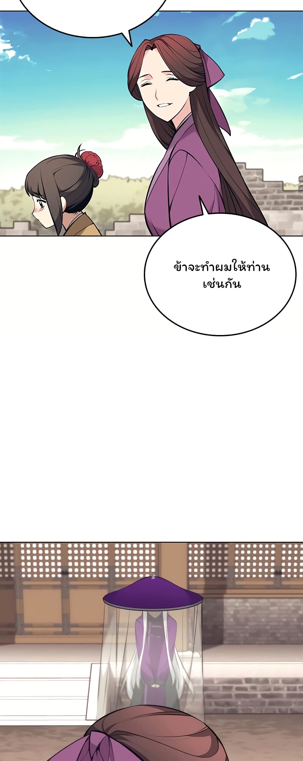 อ่านการ์ตูน Tale of a Scribe Who Retires to the Countryside 73 ภาพที่ 54