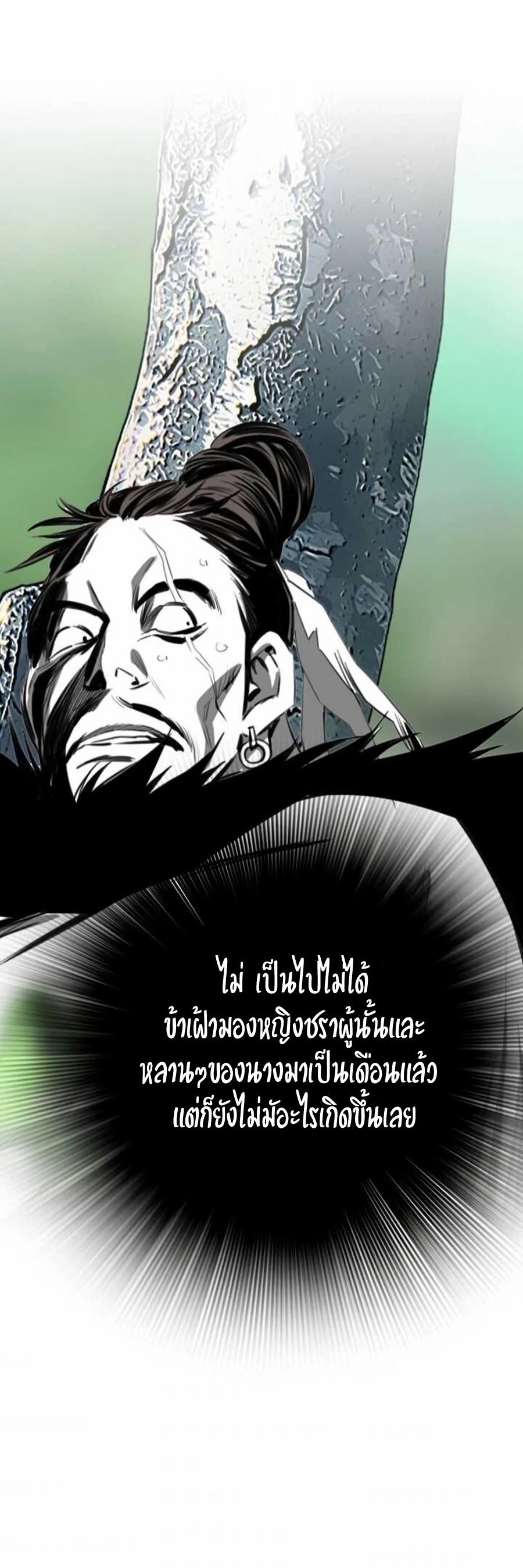 อ่านการ์ตูน Way to Heaven 10 ภาพที่ 72