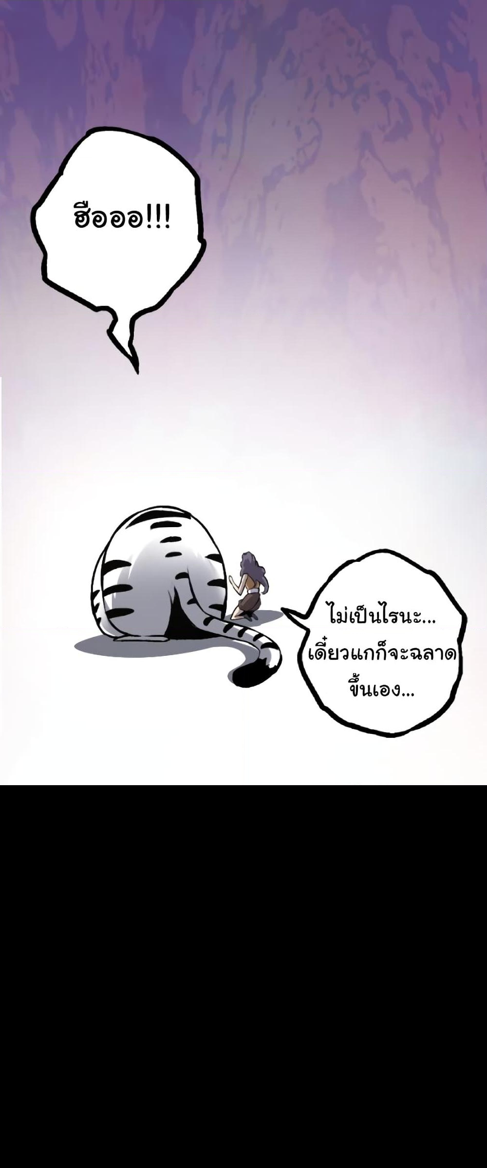 อ่านการ์ตูน Evolution from the Big Tree 36 ภาพที่ 48