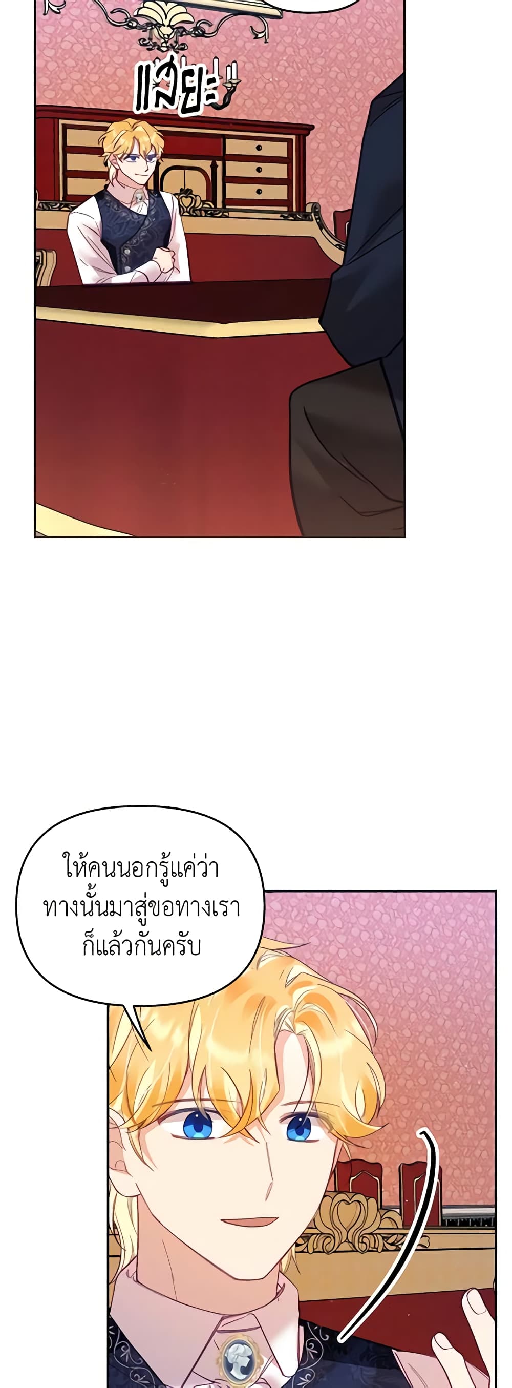 อ่านการ์ตูน Finding My Place 27 ภาพที่ 56