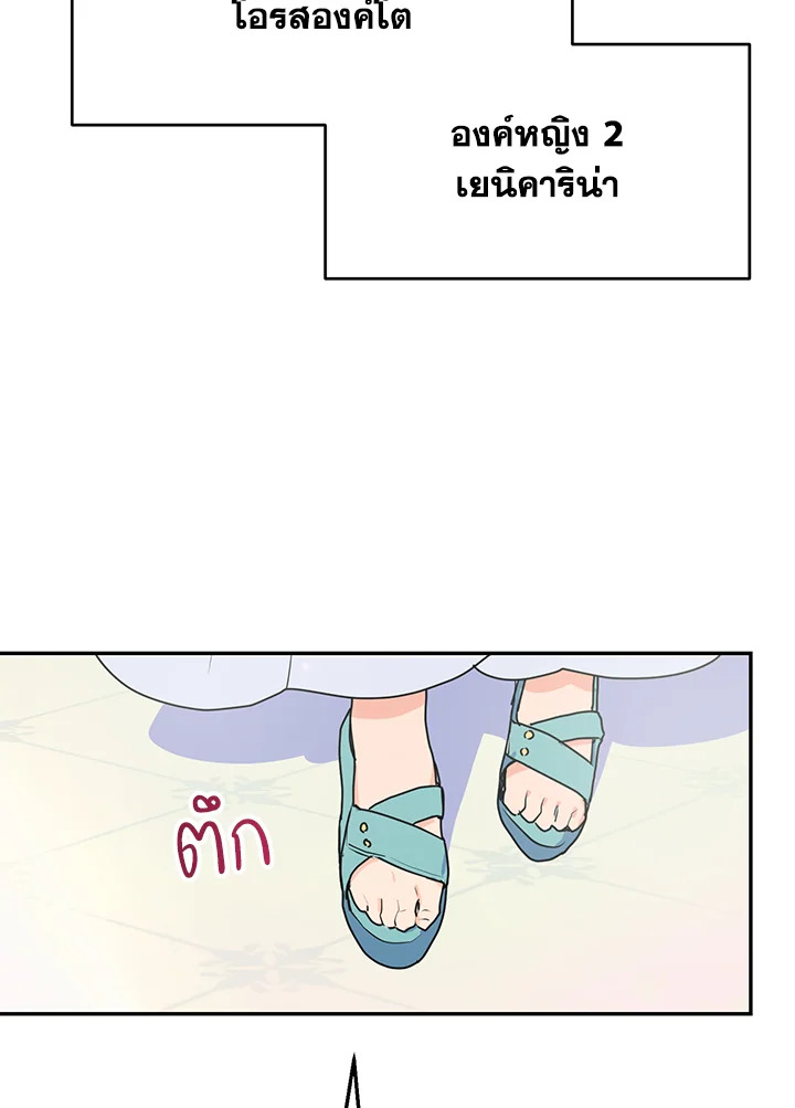 อ่านการ์ตูน Forget About My Husband, I’d Rather Go Make Money 8 ภาพที่ 106