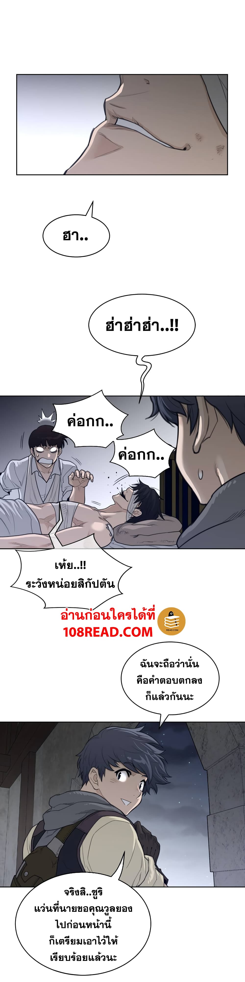 อ่านการ์ตูน Perfect Half 124 ภาพที่ 14