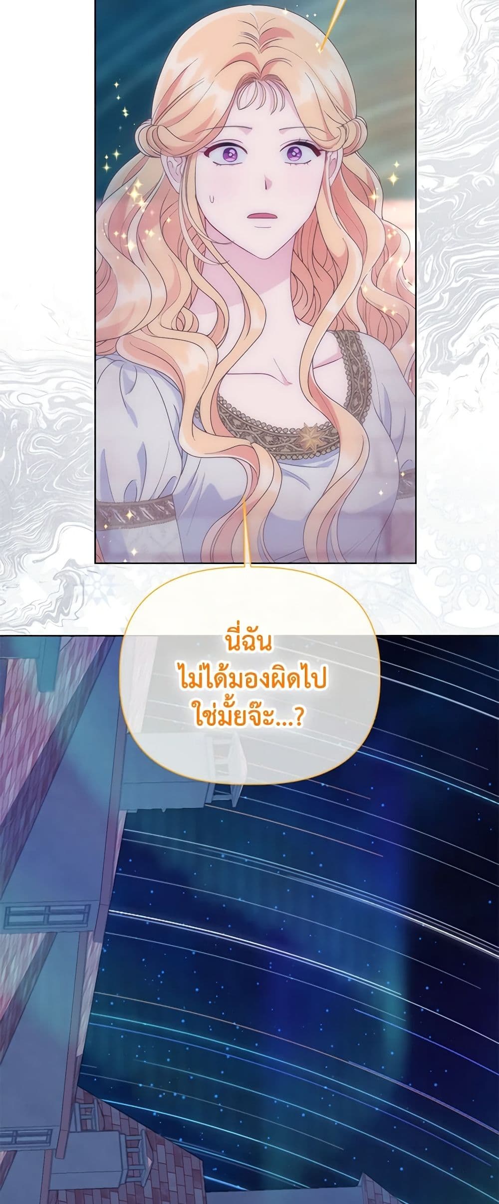 อ่านการ์ตูน A Transmigrator’s Privilege 66 ภาพที่ 14