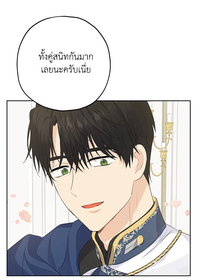 อ่านการ์ตูน Actually, I Was the Real One 31 ภาพที่ 18