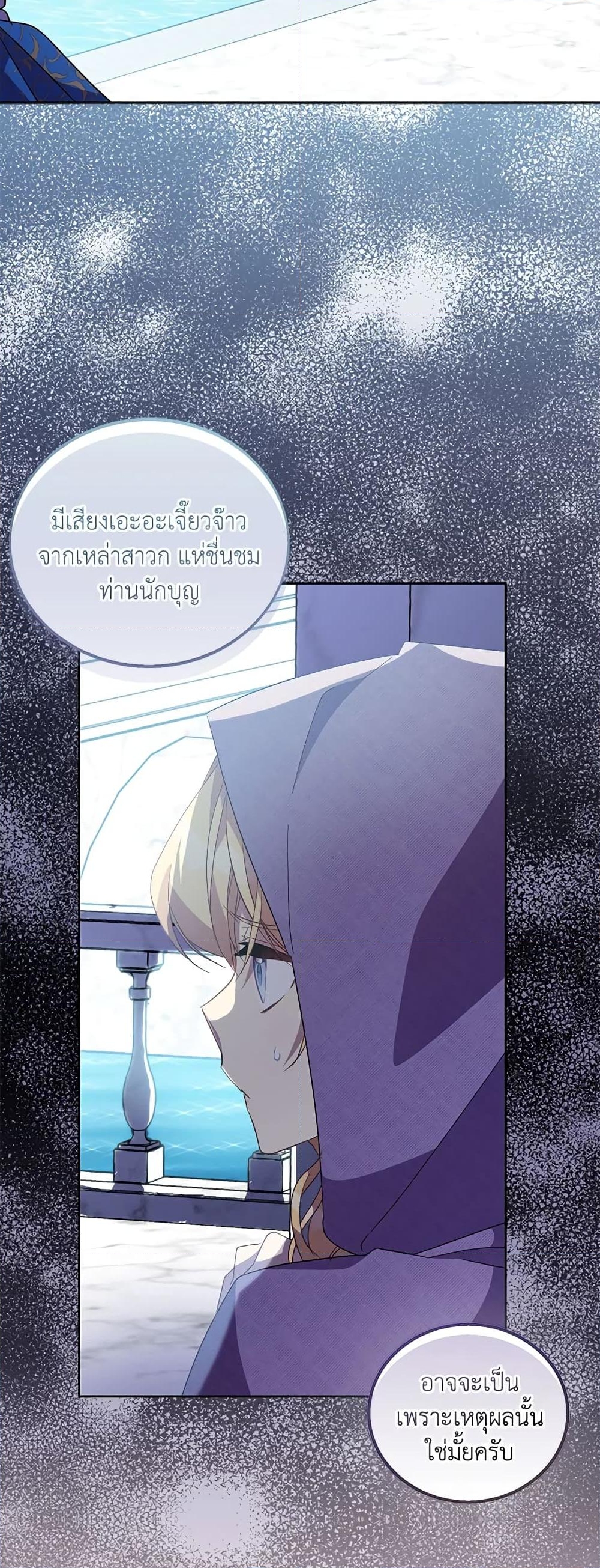 อ่านการ์ตูน I’m a Fake Saintess but the Gods are Obsessed 38 ภาพที่ 52