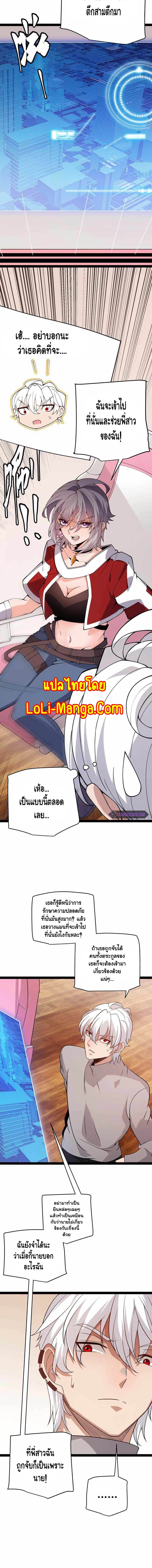 อ่านการ์ตูน The Game That I Came From 130 ภาพที่ 6