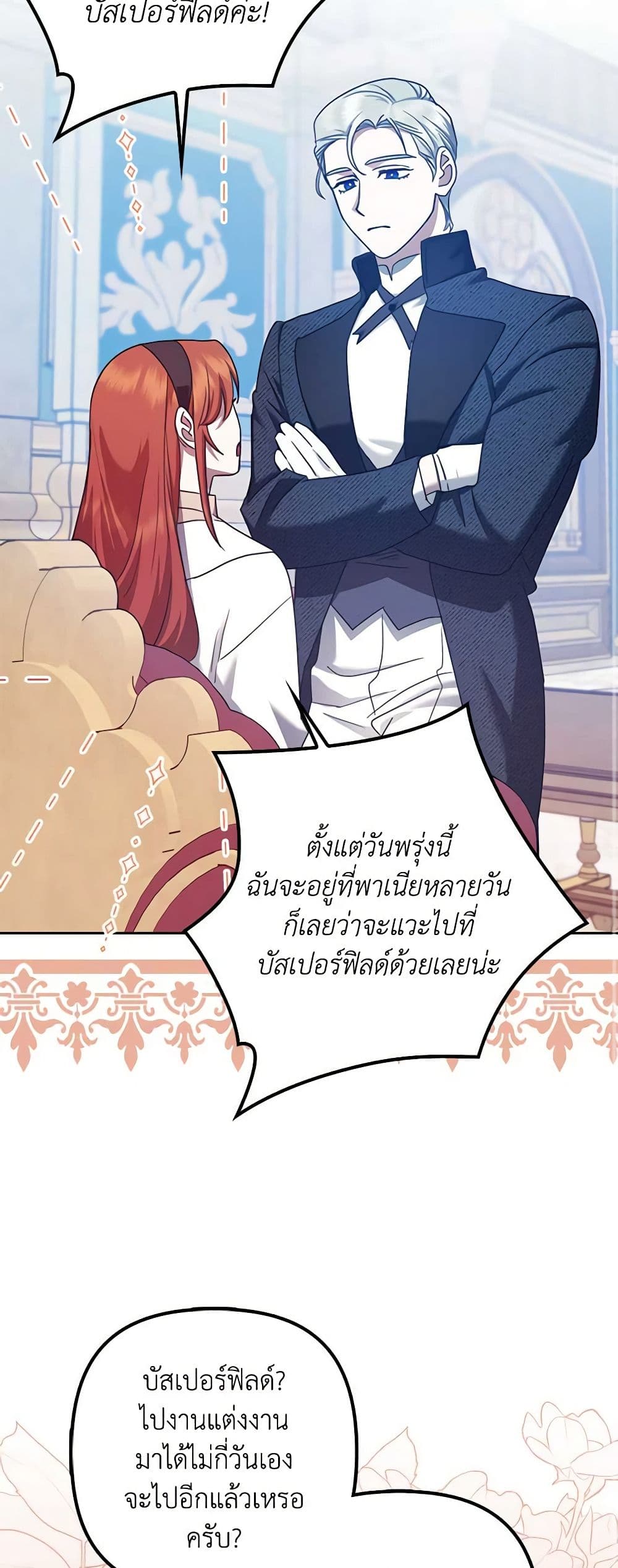 อ่านการ์ตูน The Abandoned Bachelorette Enjoys Her Simple Life 32 ภาพที่ 54