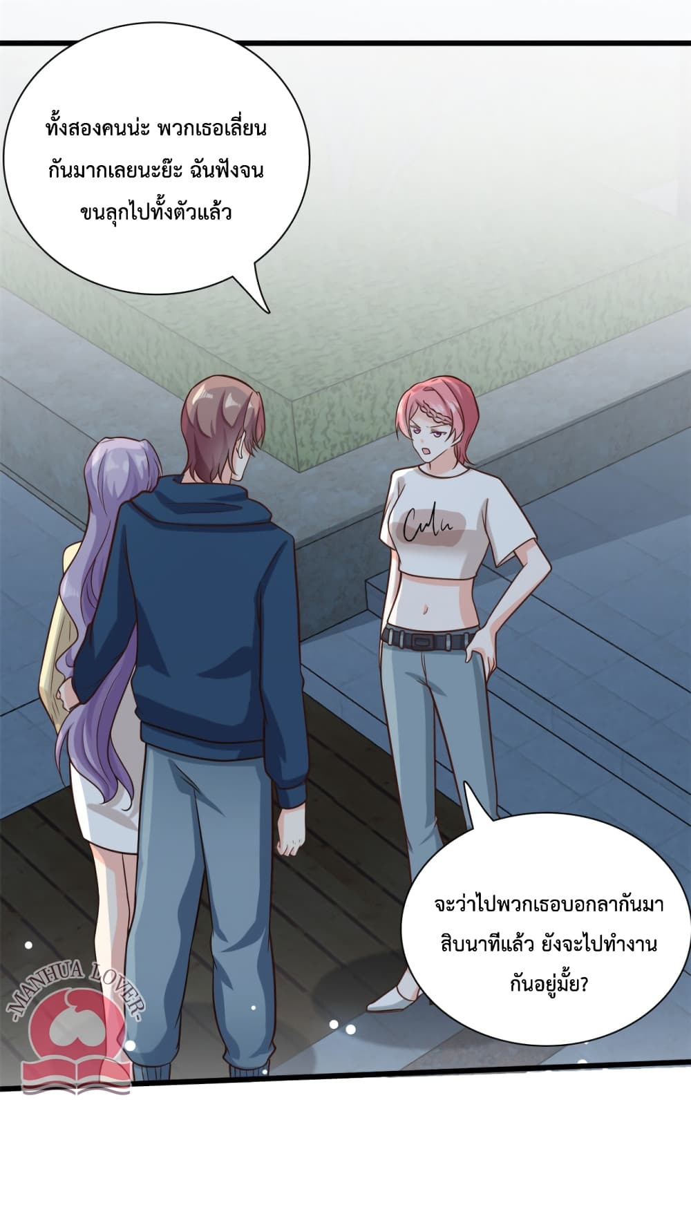 อ่านการ์ตูน Your Heart Is Safe Now 47 ภาพที่ 13