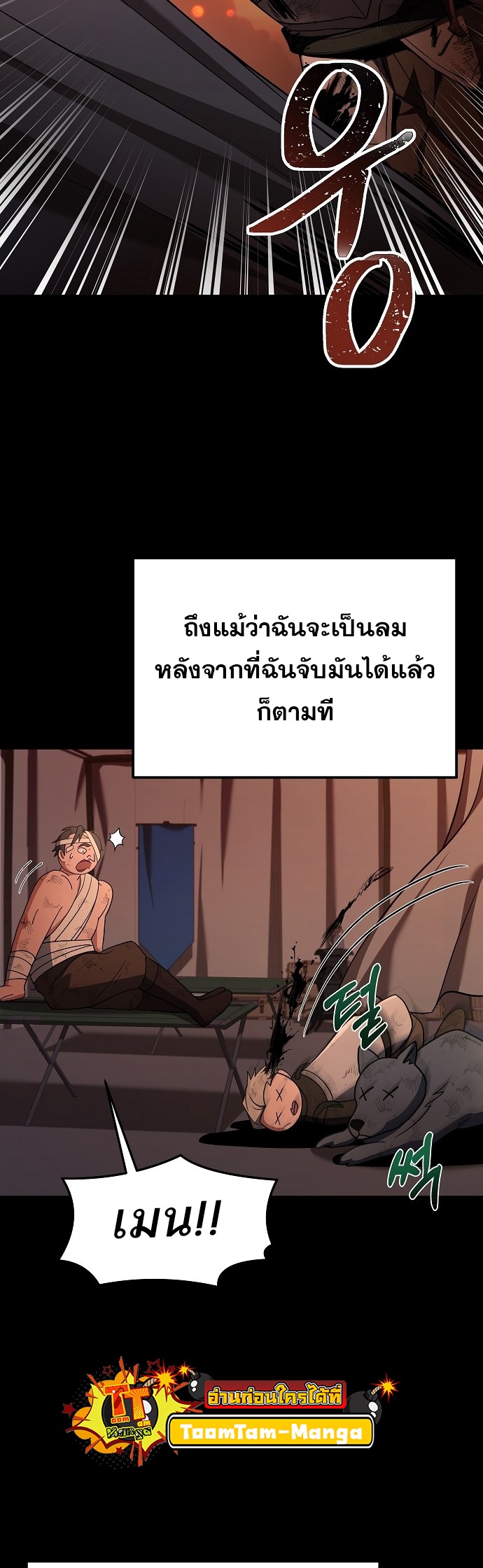 อ่านการ์ตูน A Wizard’s Restaurant 4 ภาพที่ 43