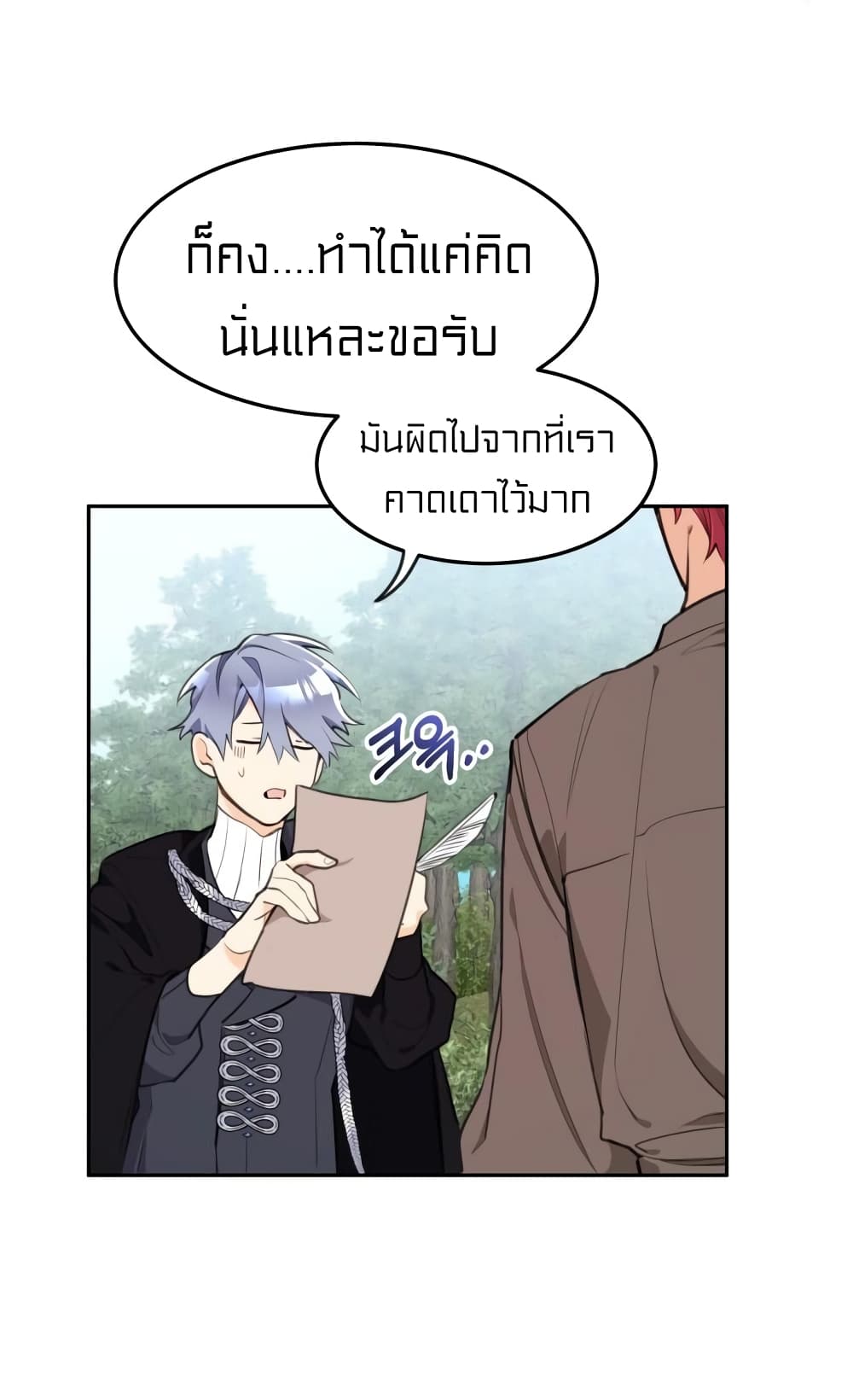 อ่านการ์ตูน Lotto Princess 6 ภาพที่ 32