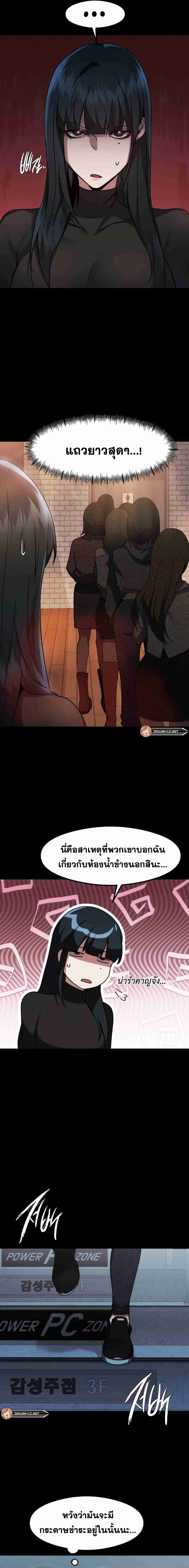 อ่านการ์ตูน OpenTalk 7 ภาพที่ 15