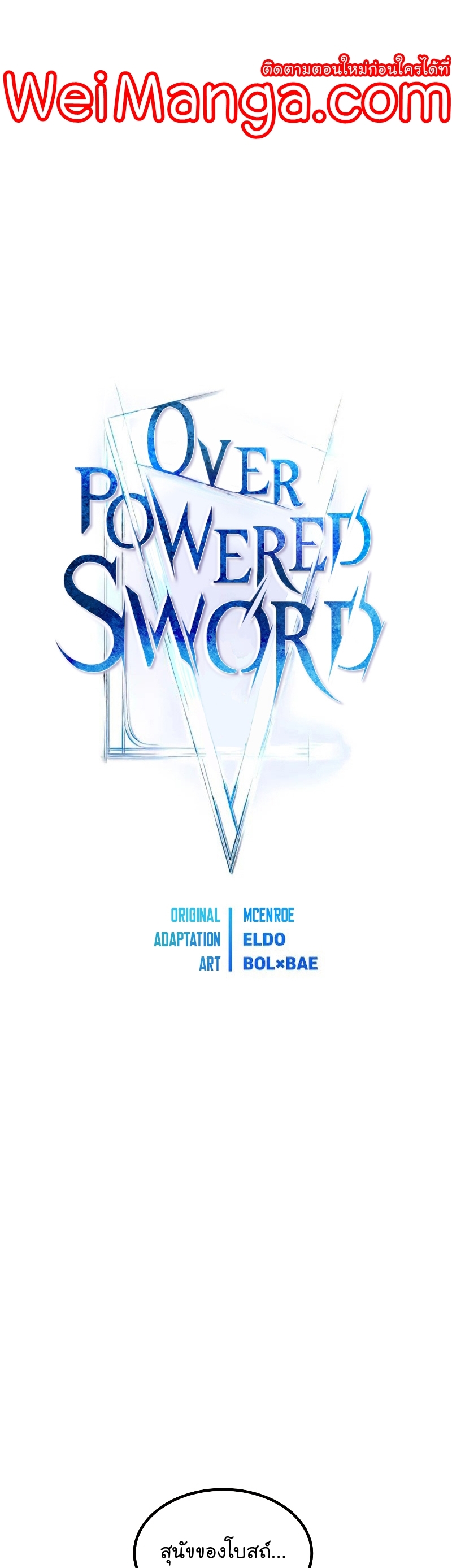 อ่านการ์ตูน Overpowered Sword 75 ภาพที่ 1