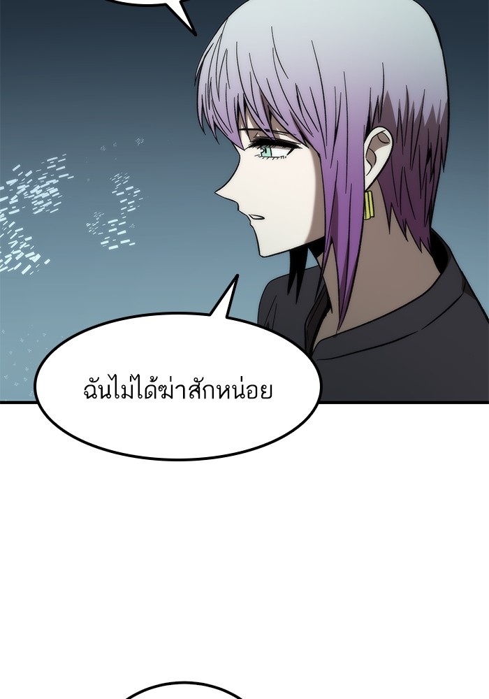 อ่านการ์ตูน Ultra Alter 60 ภาพที่ 39