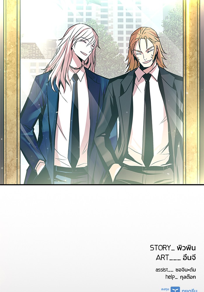 อ่านการ์ตูน Villain to Kill 54 ( Season 1) ภาพที่ 118