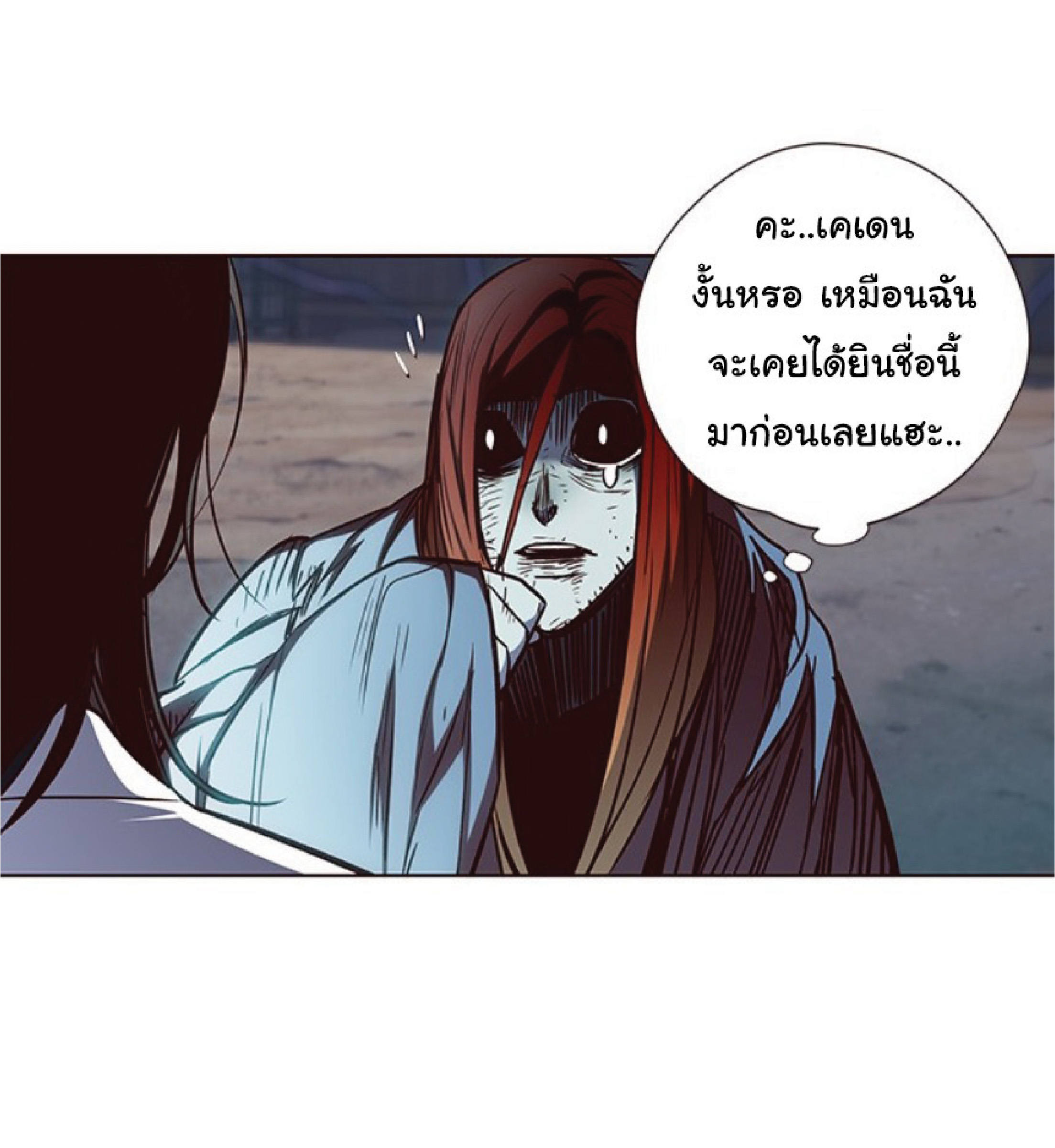 อ่านการ์ตูน Eleceed 45 ภาพที่ 32