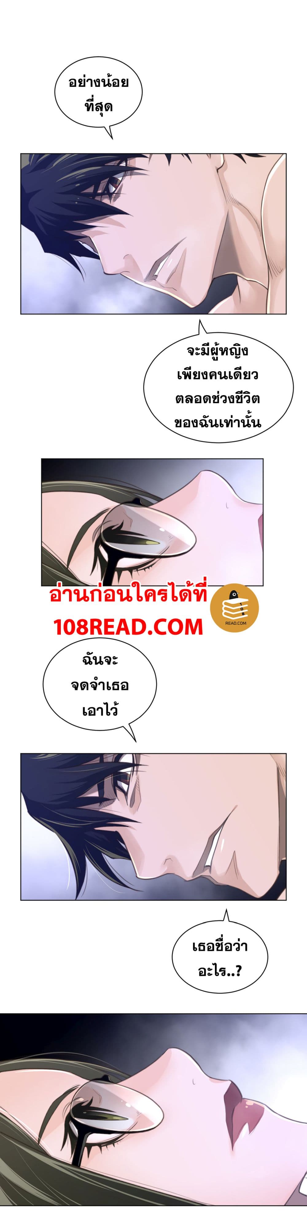 อ่านการ์ตูน Perfect Half 71 ภาพที่ 13