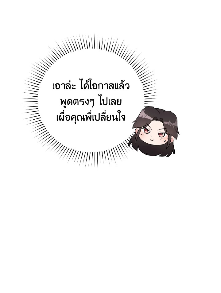 อ่านการ์ตูน 28 ภาพที่ 66