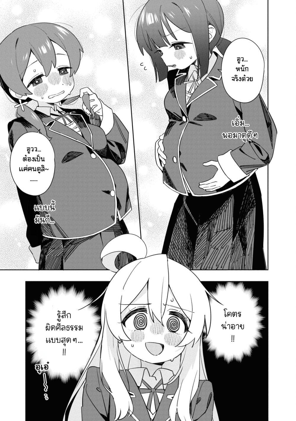 อ่านการ์ตูน Onii-chan wa Oshimai! Koushiki Anthology Comic 58 ภาพที่ 5