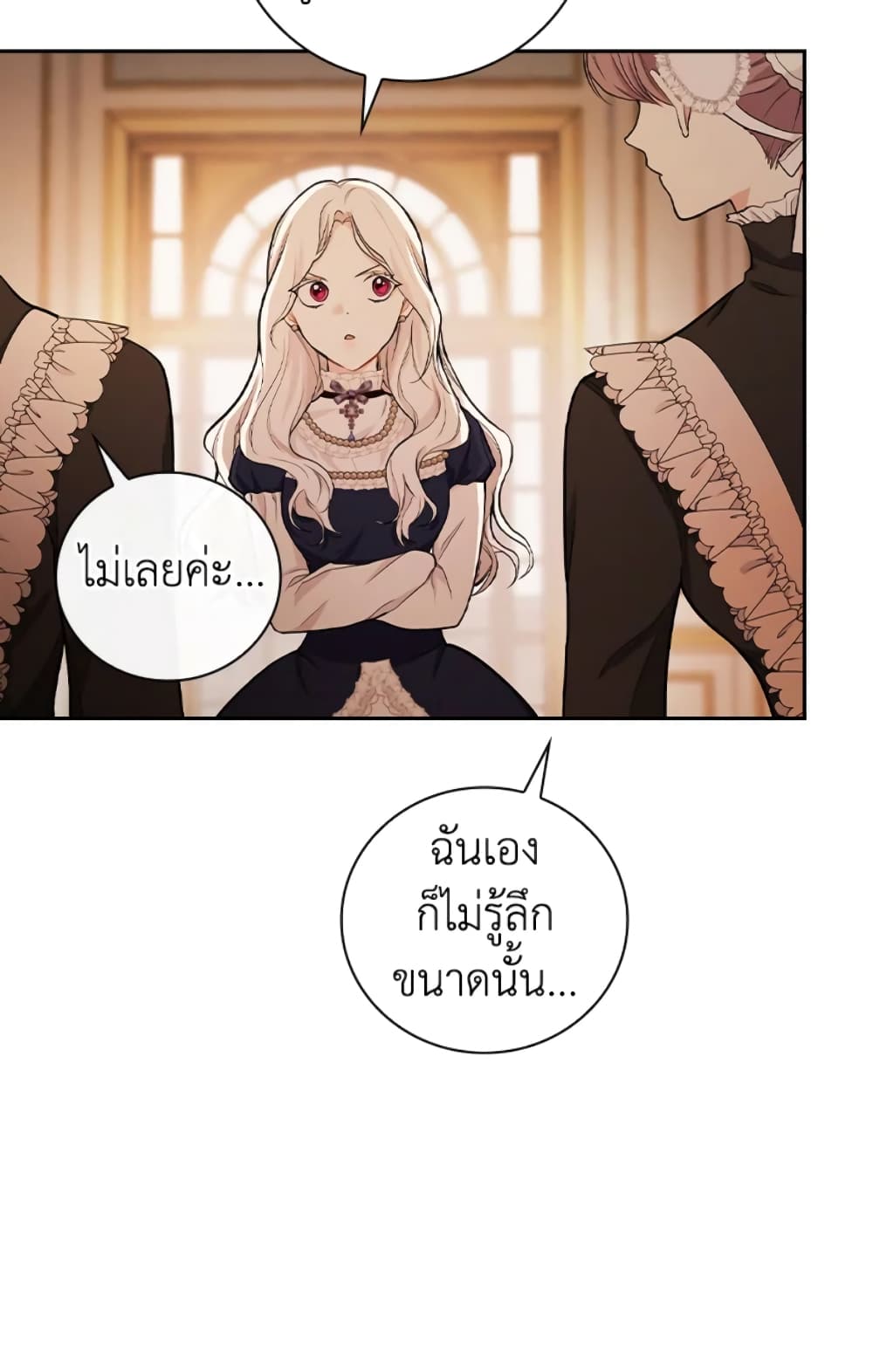 อ่านการ์ตูน I’ll Become the Mother of the Hero 19 ภาพที่ 14