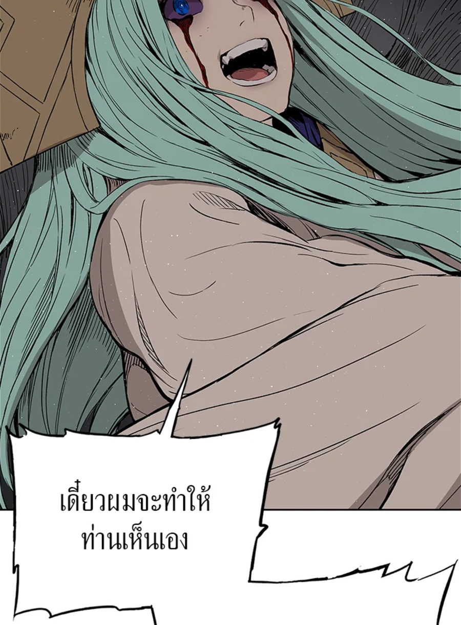 อ่านการ์ตูน Sword Sheath’s Child 59 ภาพที่ 52