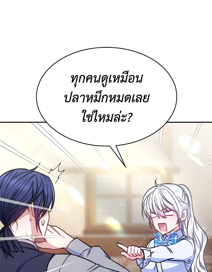 อ่านการ์ตูน Evangeline After the Ending 18 ภาพที่ 93