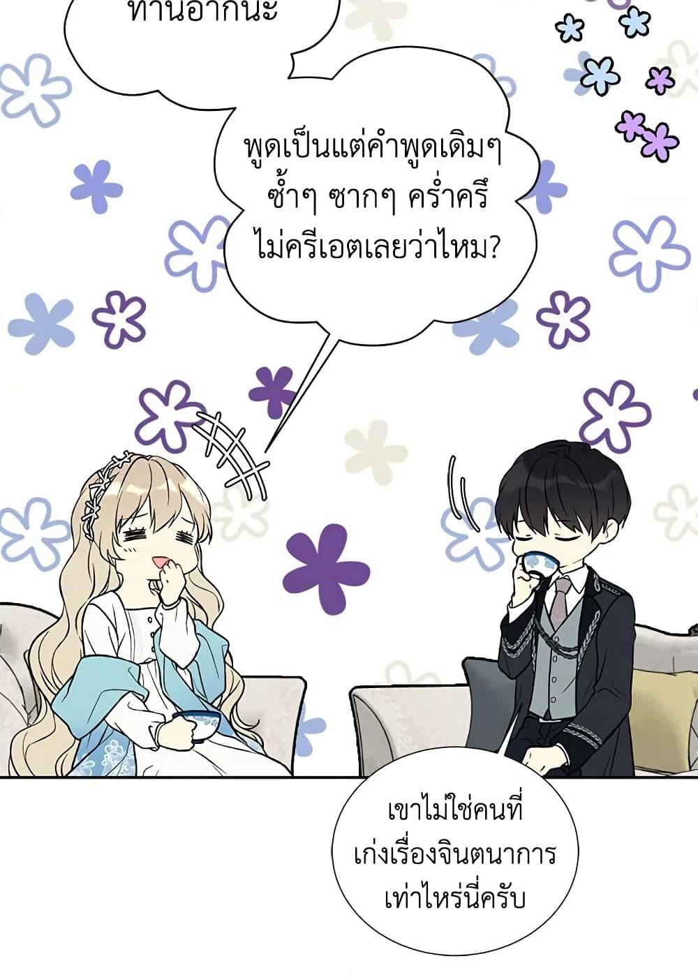 อ่านการ์ตูน The Viridescent Crown 19 ภาพที่ 19