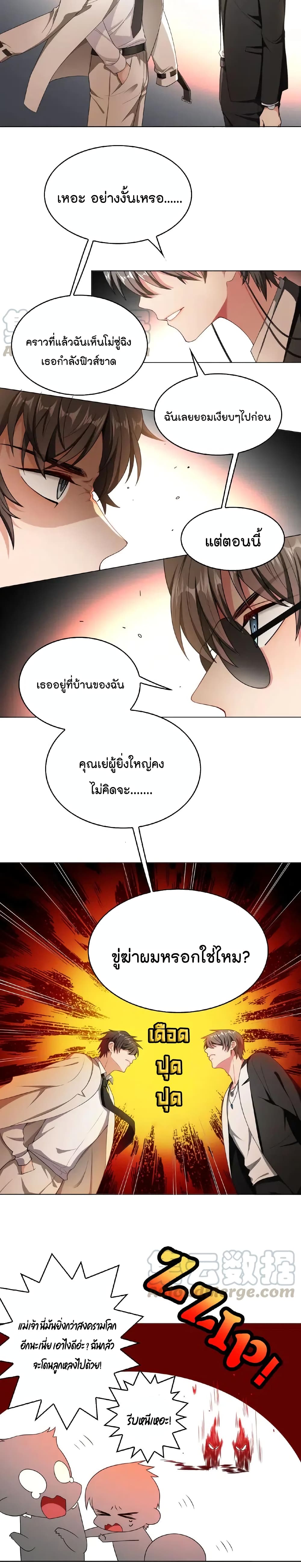 อ่านการ์ตูน Game of Affection 51 ภาพที่ 11