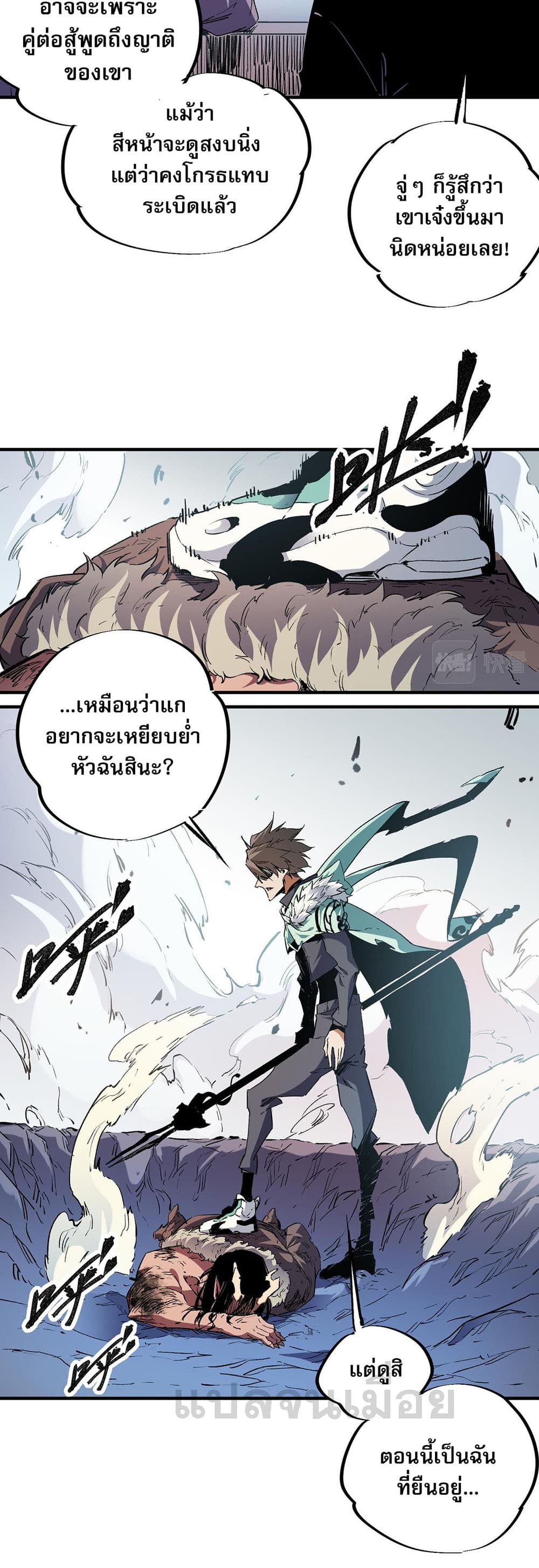 อ่านการ์ตูน Job Changing for the Entire Population The Jobless Me Will Terminate the Gods 30 ภาพที่ 27