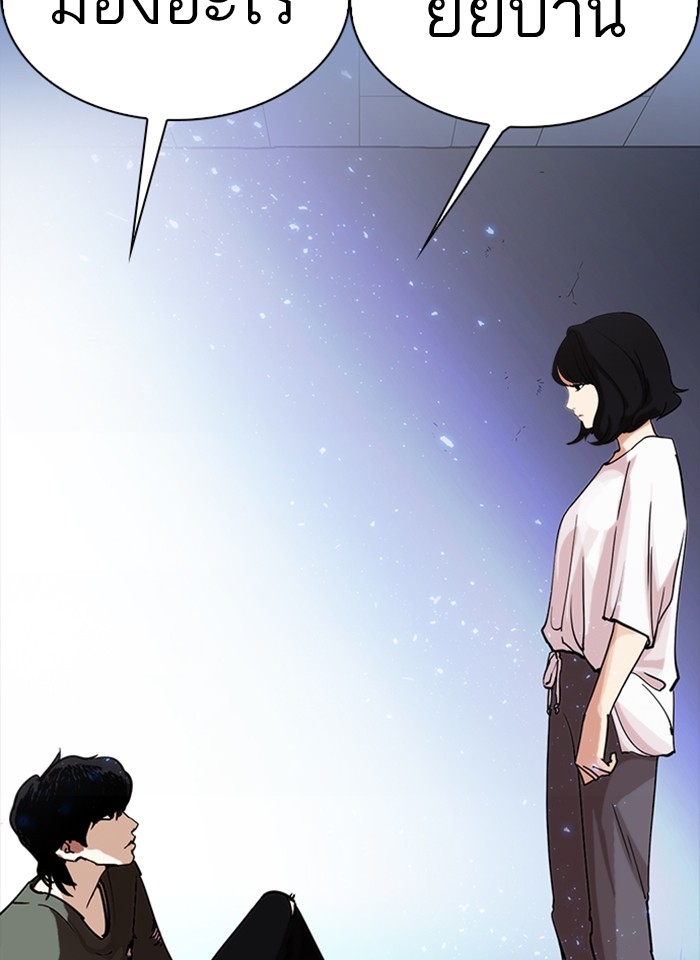 อ่านการ์ตูน Lookism 233 ภาพที่ 3