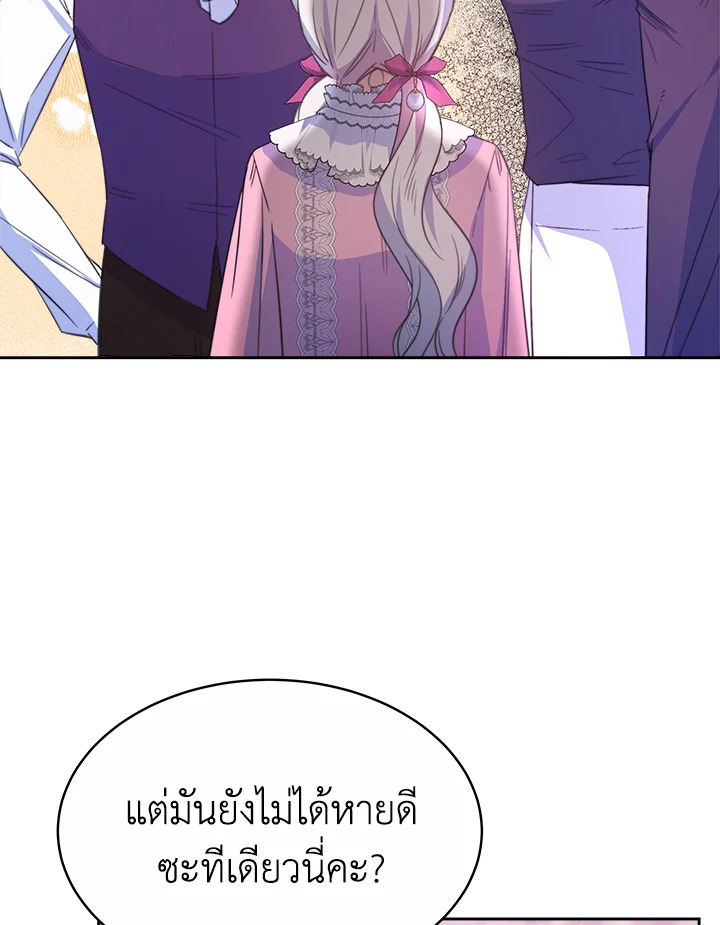 อ่านการ์ตูน Evangeline After the Ending 29 ภาพที่ 52