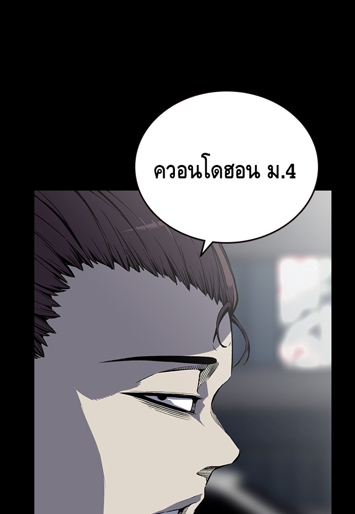 อ่านการ์ตูน King Game 3 ภาพที่ 136