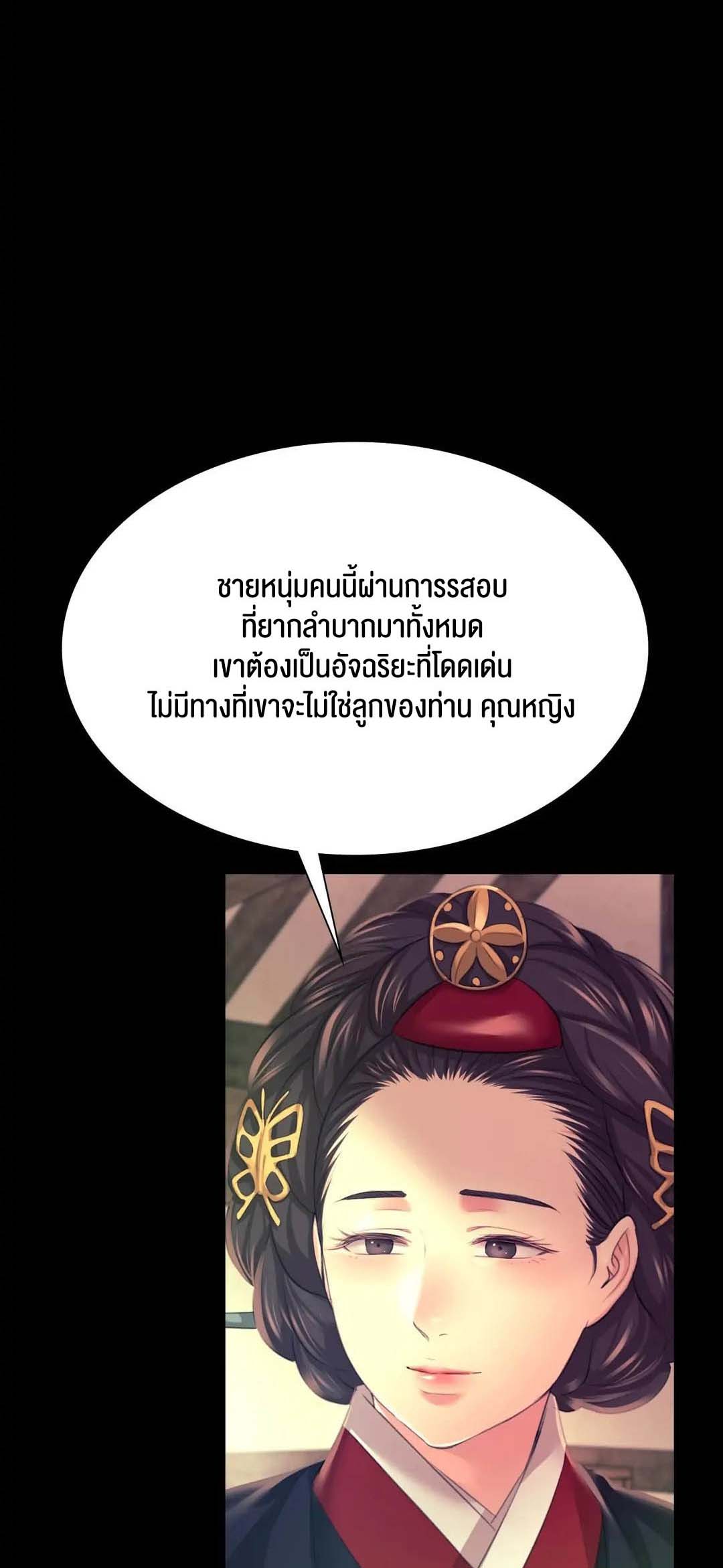 อ่านการ์ตูน Madam 78 ภาพที่ 54