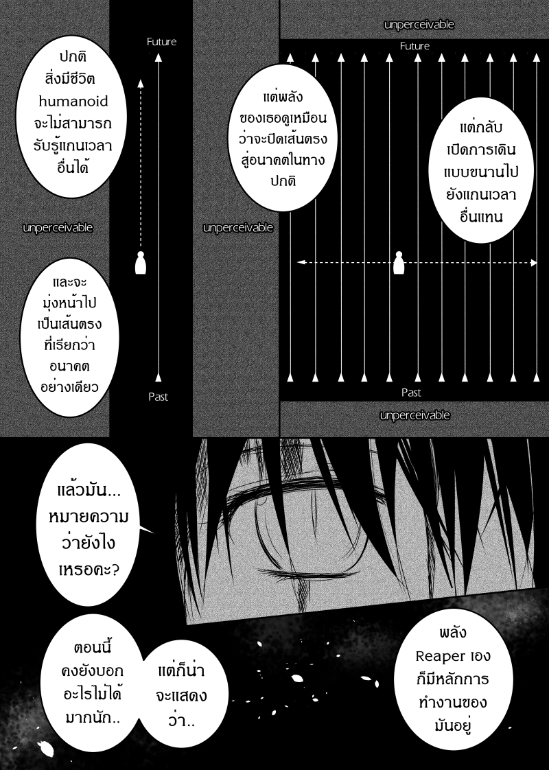 อ่านการ์ตูน Path A waY 121 ภาพที่ 5