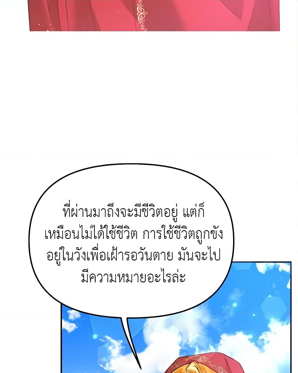 อ่านการ์ตูน Finding My Place 28 ภาพที่ 13